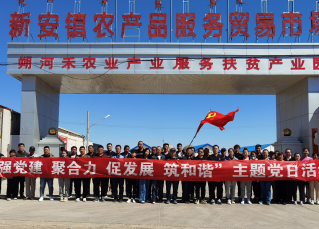 “黨建引領(lǐng)+團(tuán)建賦能”凝聚“雙強(qiáng)六好”新動(dòng)能 ——朔河禾集團(tuán)2021年黨建、團(tuán)建活動(dòng)紀(jì)實(shí)